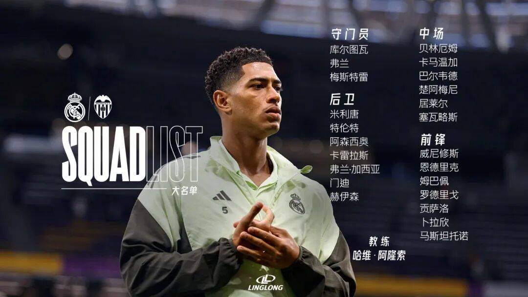 开云app关于瓦伦西亚发布备战花絮，今夜刷新队史纪录，全明星赛任务艰巨，赛程密集仍需轮换的信息